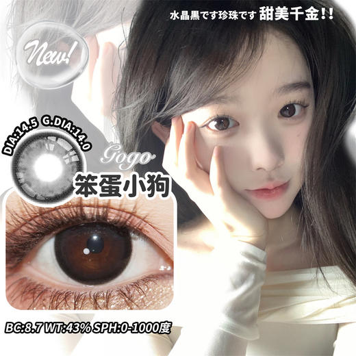 CON4U 笨蛋小狗（日抛10片装） 商品图0