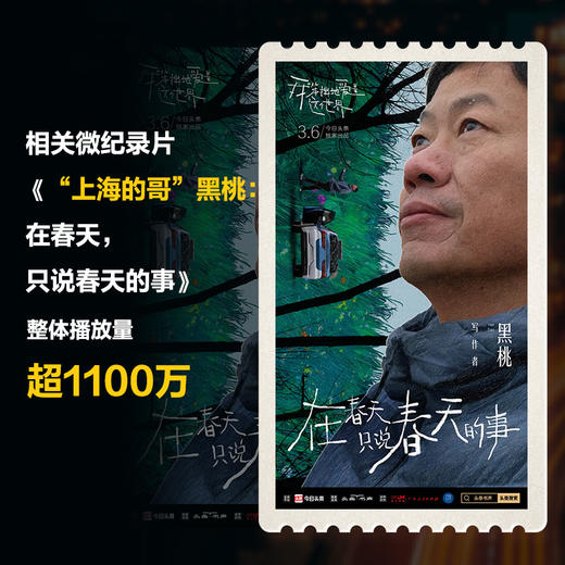 我在上海开出租，万有引力书系，上海的哥黑桃著出租车版深夜食堂 商品图3