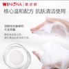 薇诺娜·特护保湿洁面乳洗面奶100g氨基酸修护深层温和清洁肌肤·100g 商品缩略图3