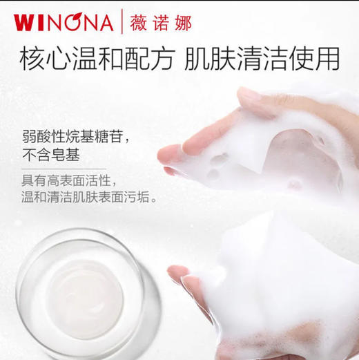 薇诺娜·特护保湿洁面乳洗面奶100g氨基酸修护深层温和清洁肌肤·100g 商品图3
