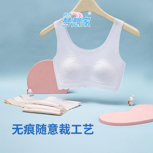 【团购】时代梦想家学生内衣bra【2件装】M1010兔子空气杯(小学部) 商品图2