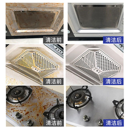 佐禧佑福油烟净除油剂油烟机重油污清洗剂厨房去油污清洁剂 商品图3