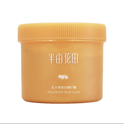 半亩花田·乳木果230g磨砂膏身体保湿滋润去角质 商品图6
