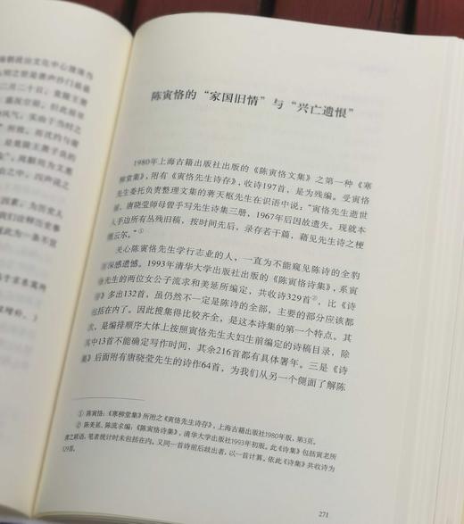 《学术与传统》，布面精装小16开本，全三册六卷，刘梦溪著，时代华文书局2017年版，定价368，售价118
  商品图12