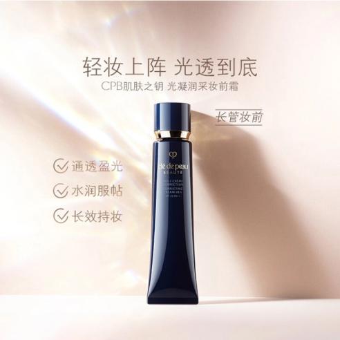 肌肤之钥光凝润采妆前隔离防晒霜37ml{专柜渠道} 商品图1