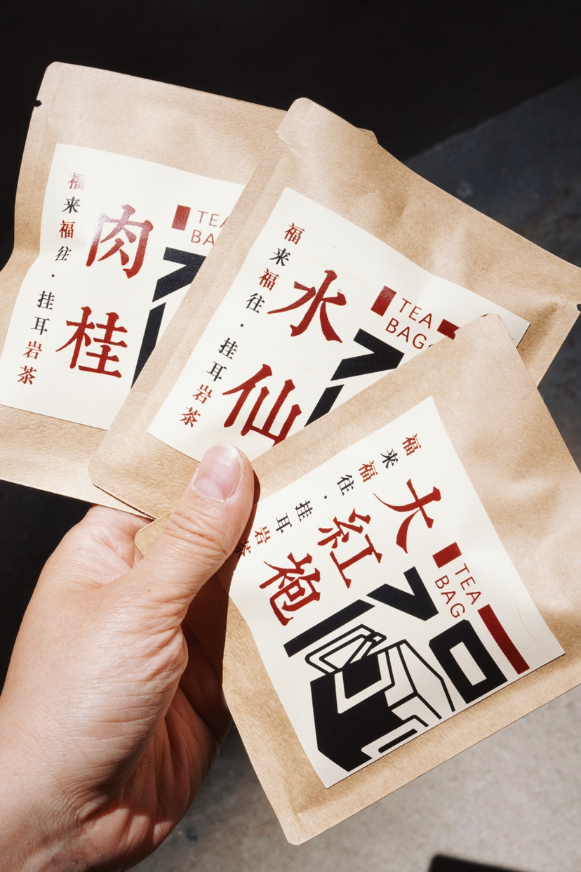 砚宝美学｜挂耳正岩岩茶