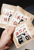 砚宝美学｜挂耳正岩岩茶 商品缩略图0