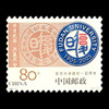 《中国名校》邮票纪念册 商品缩略图10