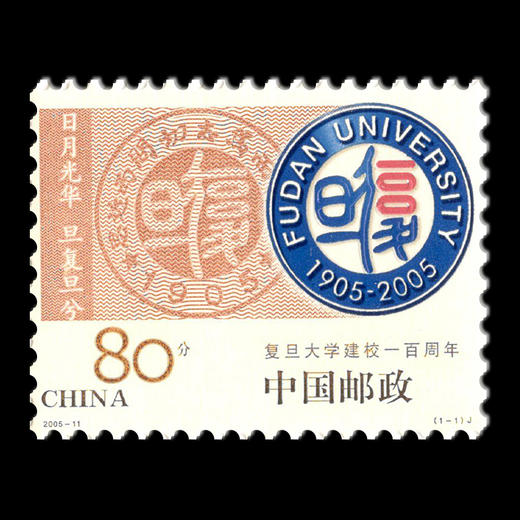 《中国名校》邮票纪念册 商品图10