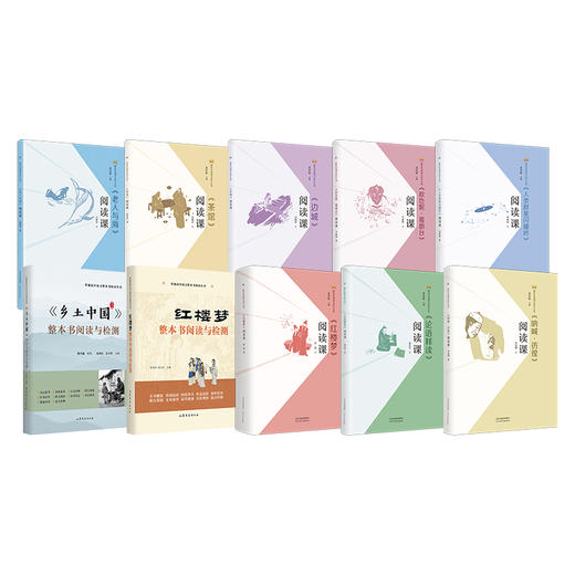 高中语文“整本书阅读”与“学习活动单元”套装 商品图1
