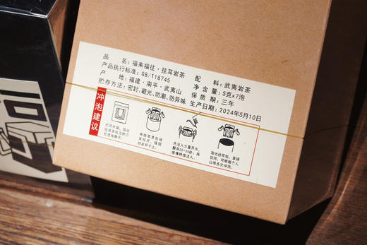 砚宝美学｜挂耳正岩岩茶 商品图12