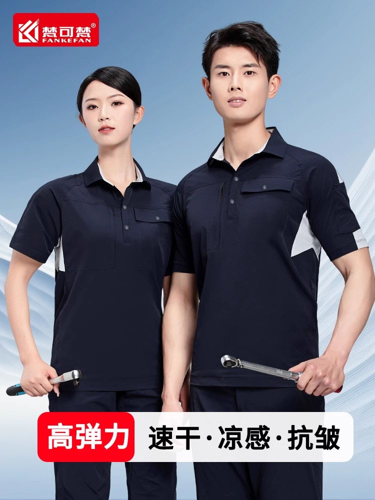 弹力速干翻领POLO衫工作服t恤定制印LOGO高端团体企业文化衫