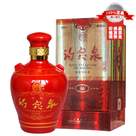 山东特产白酒36度趵突泉精品特酿 490ml*瓶