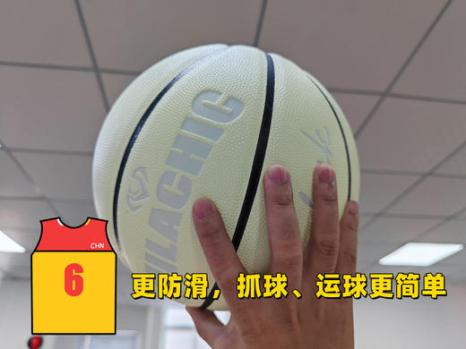 Mila Chic乐米拉7号夜光篮球 商品图3