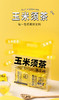 【徽隆堂·玉米须茶】🤣天猫超市月销10W袋每袋15独立小包，一包可喝一整天 健康配方 商品缩略图3