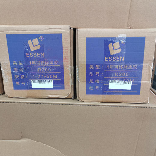 R200易森可移黑胶140g 商品图1