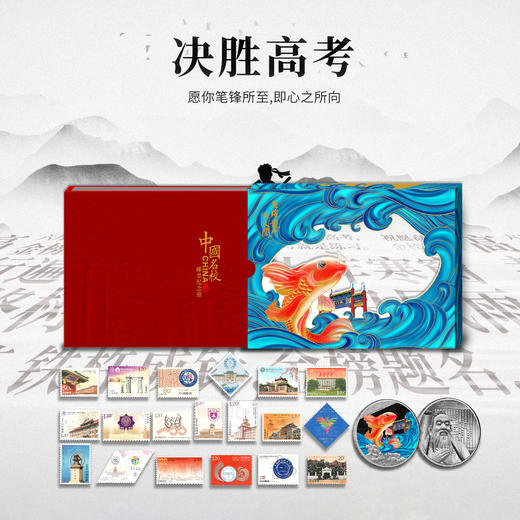 《中国名校》邮票纪念册 商品图11