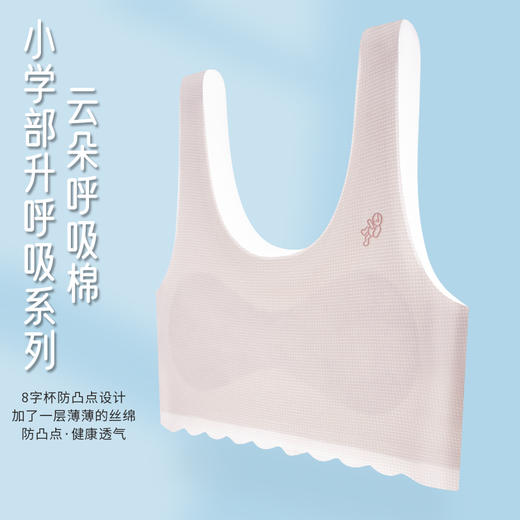 【团购】时代梦想家学生内衣bra【2件装】M1008短款背心(小学部 ) 商品图1