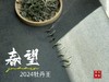 【2024春茶来了】2024牡丹王，白毫奇多，做好仅几天茶汤就生成3个月才有的糯感（100克装） 商品缩略图1