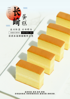 📣【长崎芝士蛋糕3盒装】🔸1、加入香浓进口芝士增添奶香与绵密口感，❣️吃起来软软糯糯！