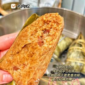 嘉兴手工霸王粽家庭装   6个（大肉粽240g/个+蛋黄肉粽240g/个+ 乌米大肉粽180g/个+ 黄米蛋黄肉粽180g/个+ 血糯米豆沙粽220g/个+ 五谷杂粮粽220g/个）