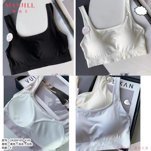 【商场同款】熳洁儿 打底背心免穿文胸女士宽肩带时尚美背固定杯短款24209109 商品图0