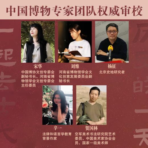 一起去古代：历史的一天（全五册） 商品图5