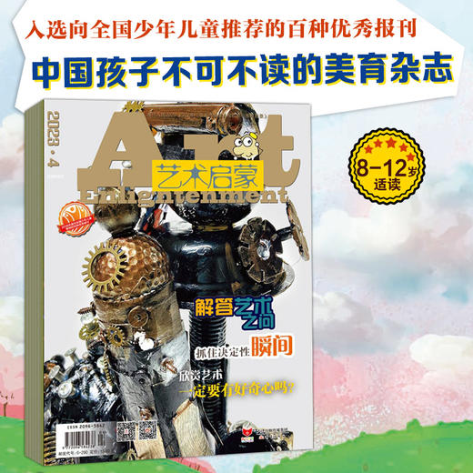 新蕾精品期刊23年下半年套装 商品图5
