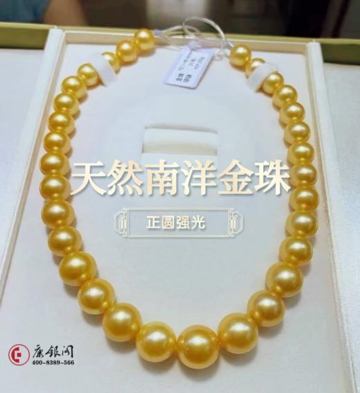 天然南洋金珠项链 商品图0