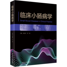 临床小肠病学 胡品津,钟捷 编