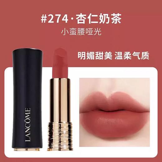 Lancome兰蔻黑管小蛮腰口红 3.4g 商品图3