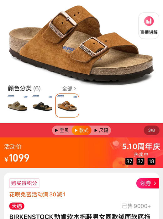 勃肯Arizona系列凉鞋拖鞋051101 商品图1