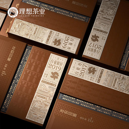 2017年、2019年 白毫银针/白牡丹 商品图6