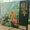 虎头山竹筒粽子礼盒2000g 商品缩略图0