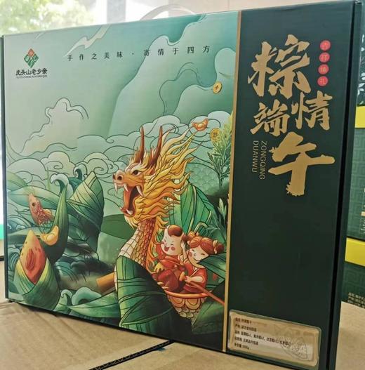 虎头山竹筒粽子礼盒2000g 商品图0