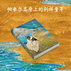 飞越帕米尔(孙施) 商品缩略图1
