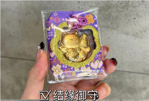 平安御守G232270256 商品图1