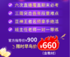 特价特价！！早鸟价660 元  期末保尖班  你尖直播次卡    豆神教育  |   原价 900 元  早鸟特价：660 元  三周6次，王者名师教学 + 班主任一对一带练 + 教材邮寄 商品缩略图1
