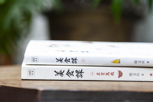 美食课1+2套装 商品图3