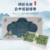 云中居知晓系列特级礼盒装碧螺春150g(3g×50) 商品缩略图0