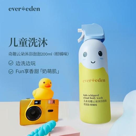 Evereden安唯伊 儿童奇趣云朵沐浴泡泡-柑橘 200ml 商品图0