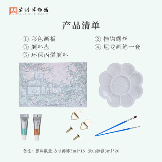 苏州博物馆 DIY数字油画 商品图4