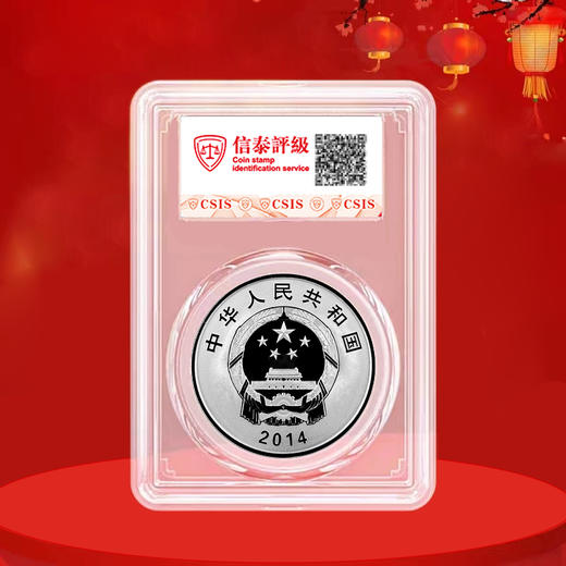 新疆生产建设兵团成立60周年1盎司银币 封装评级带证书 带礼盒 商品图8