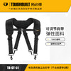 老款通用施工肩背带（不含挂腰带D圈）TB-CT-51-TOUGHBUILT拓必得工具 商品缩略图0