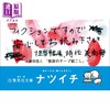 【中商原版】怪谈录音带档桉 三津田信三 日文原版 怪談のテープ起こし 商品缩略图1