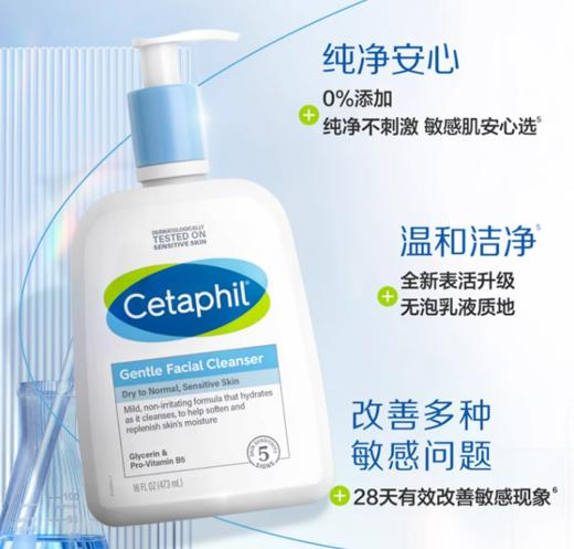 丝塔芙温和洁面乳237ml 商品图1