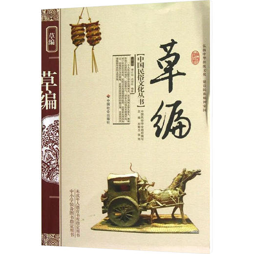 草编 商品图0