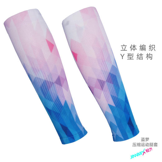 盗梦粉压缩运动透气吸汗跑步越野户外腿套 商品图1