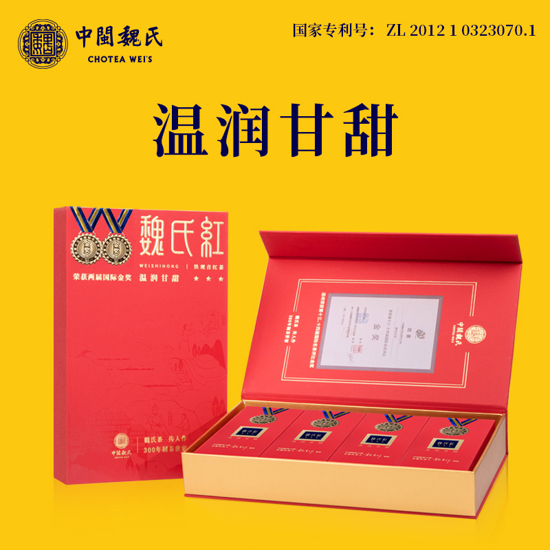 魏氏茶 魏氏红三星 温润甘甜 国家专利产品 连续两届国际茶联合会金奖  60g/盒（5克*12泡）