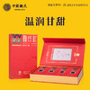 魏氏茶 魏氏红三星 温润甘甜 国家专利产品 连续两届国际茶联合会金奖  60g/盒（5克*12泡） 商品缩略图0